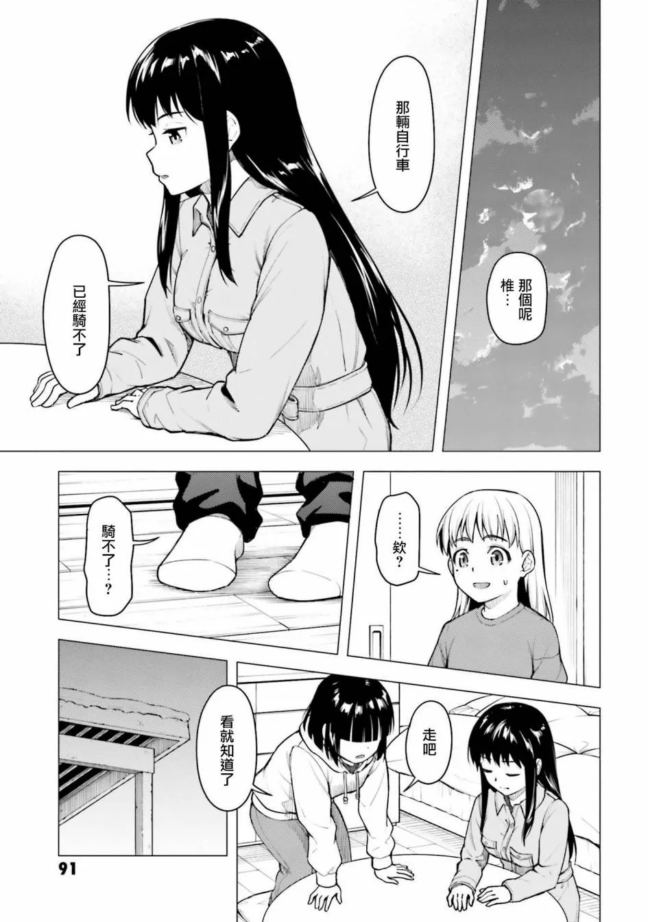 第25话 第21页
