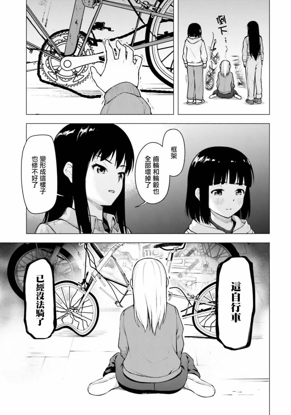 第25话 第23页