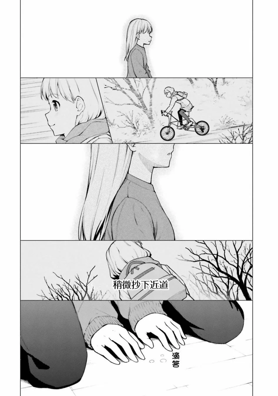 第25话 第24页