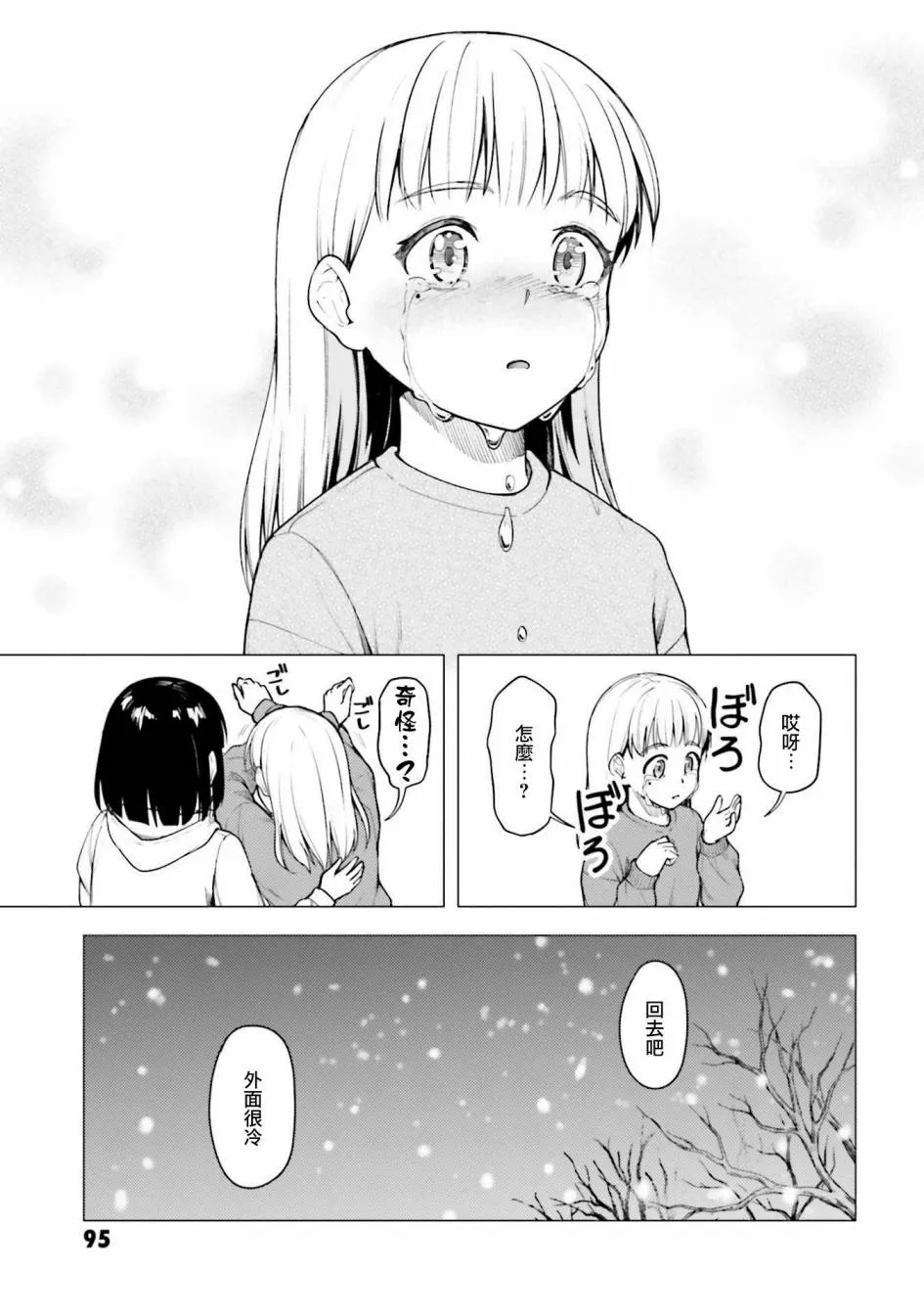 第25话 第25页