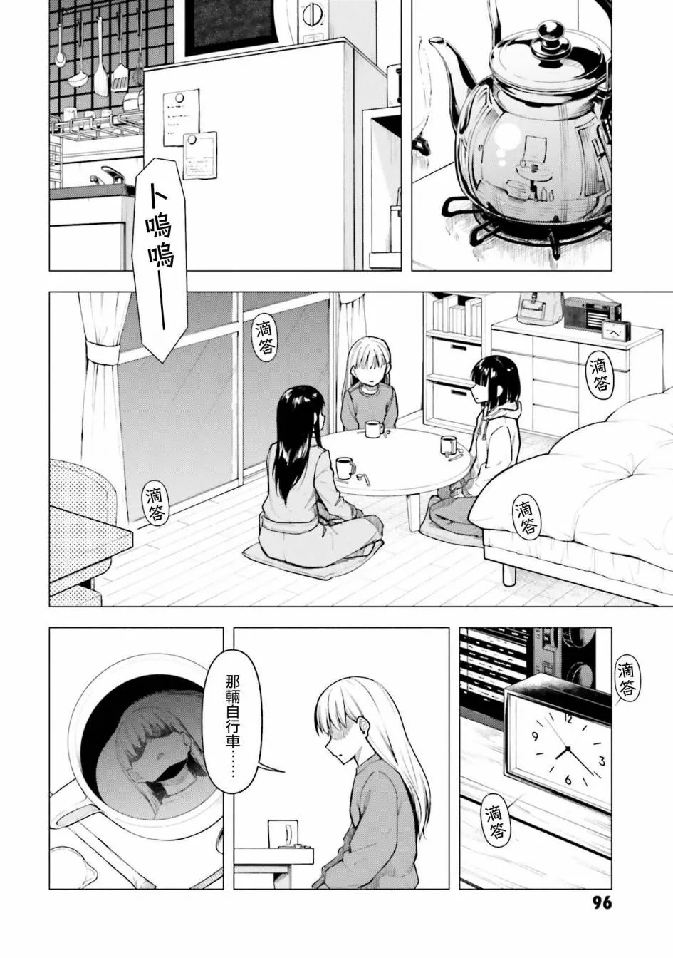 第25话 第26页