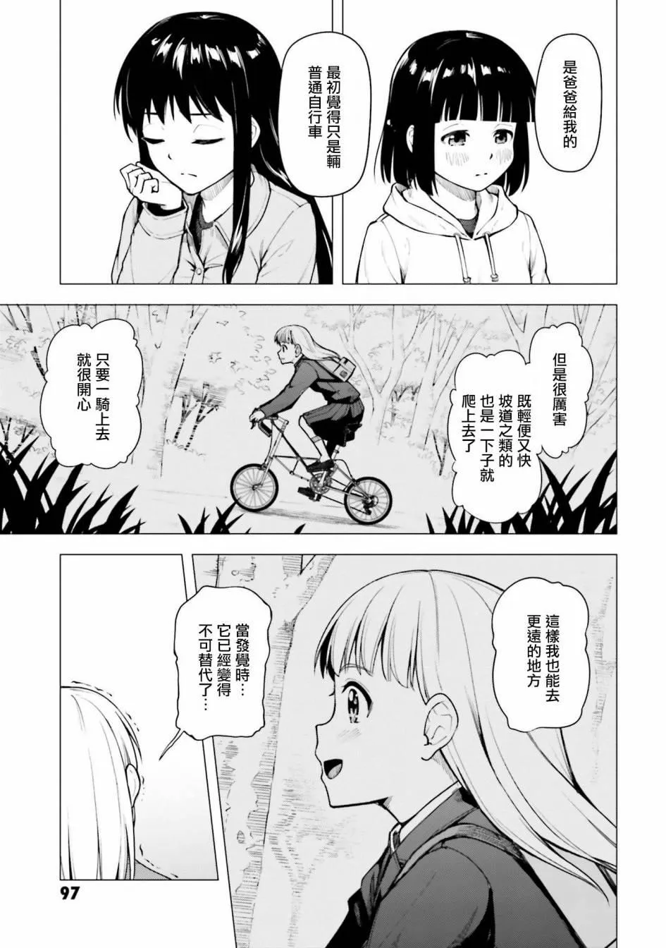 第25话 第27页