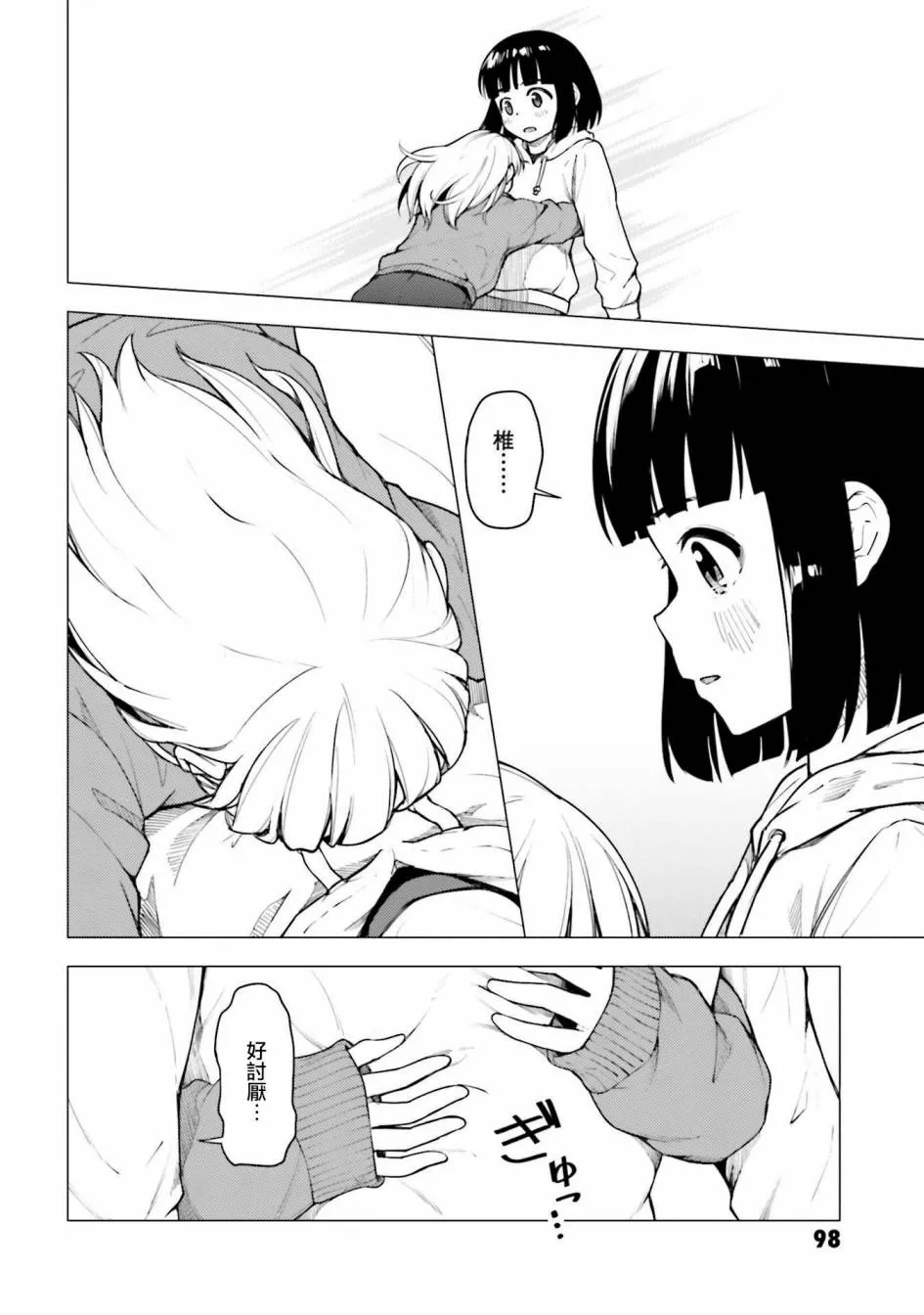 第25话 第28页