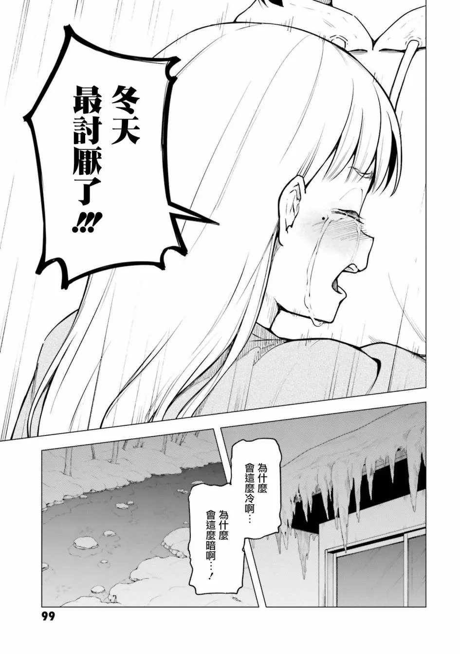 第25话 第29页
