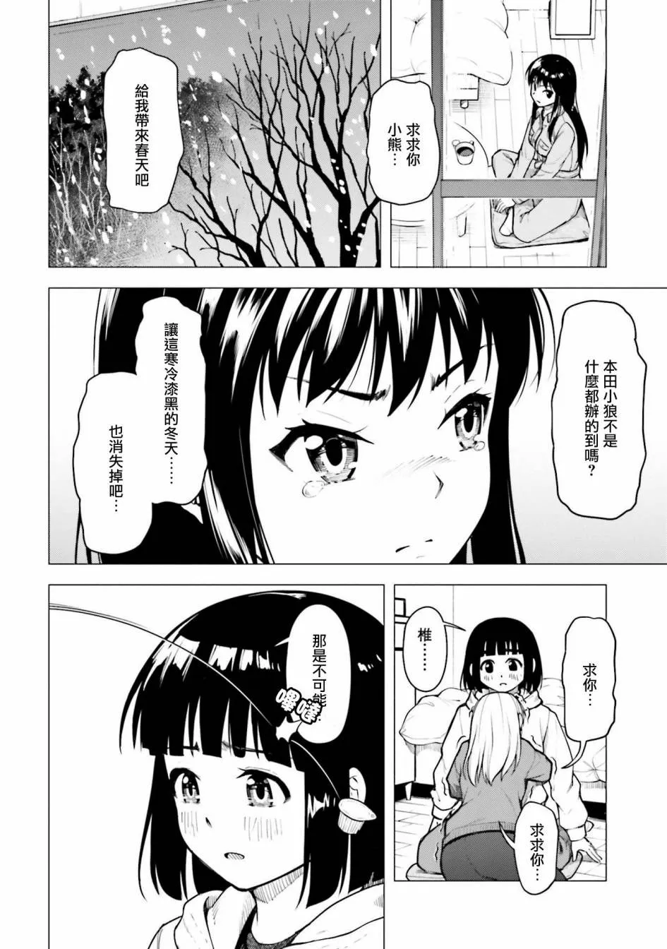 第25话 第30页