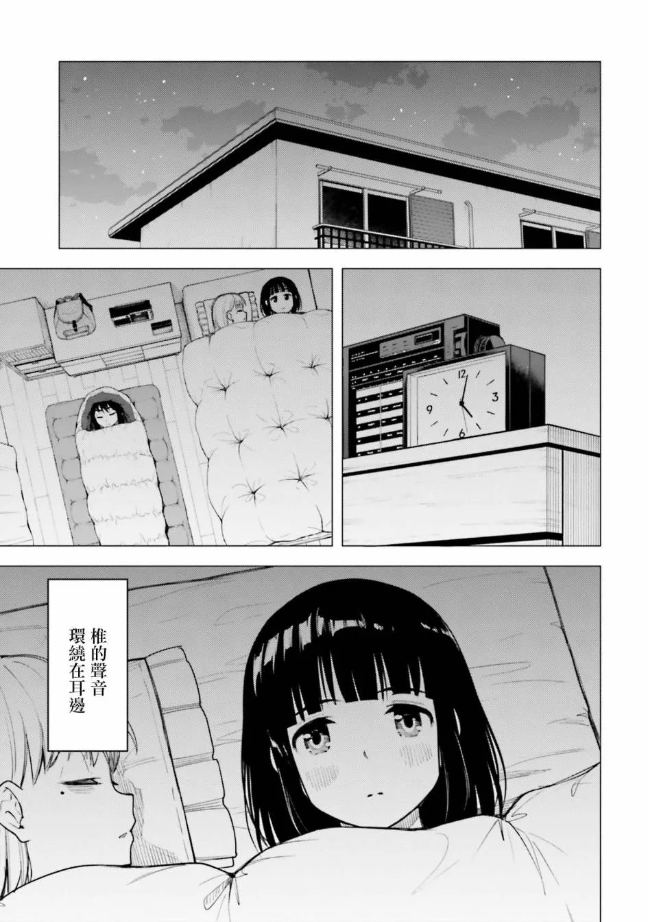 第25话 第33页