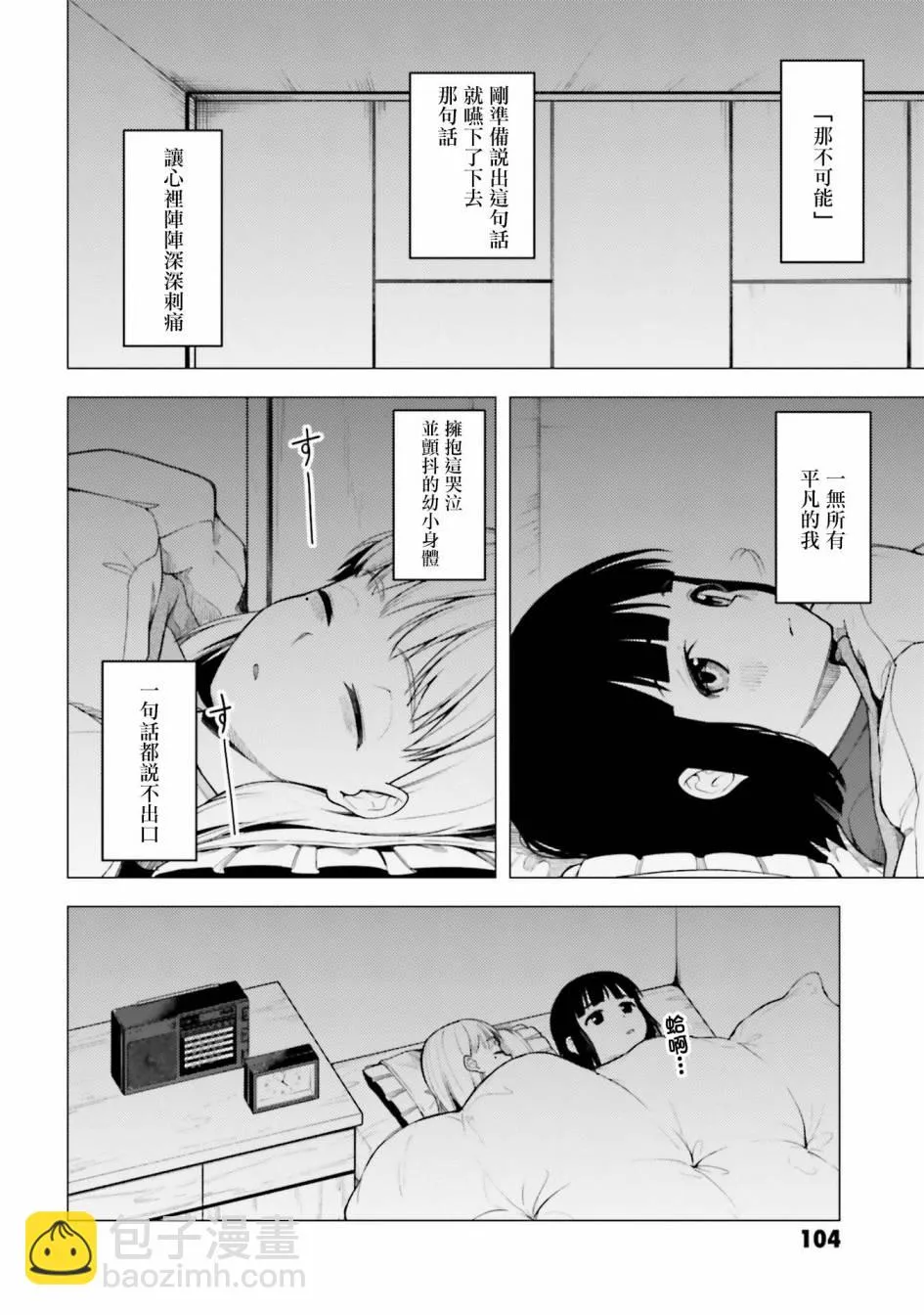 第25话 第34页