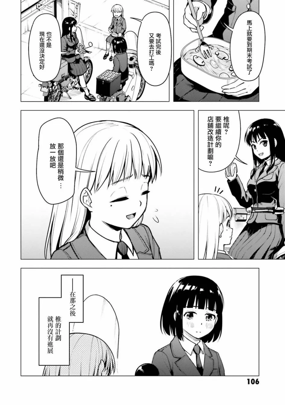 第25话 第36页