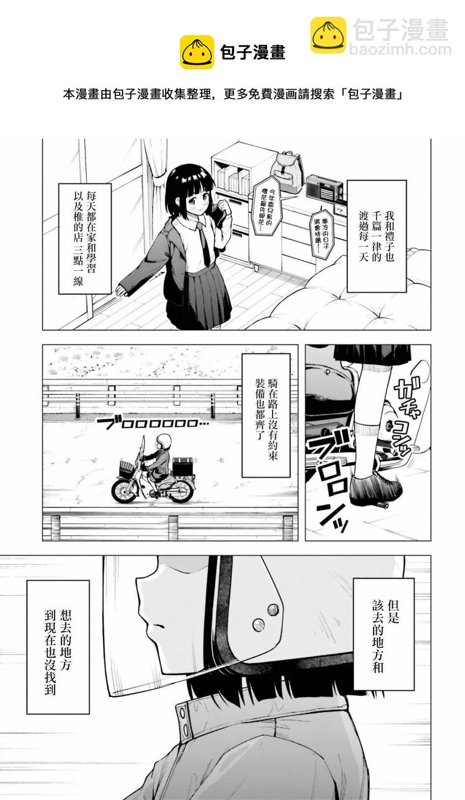 第25话 第37页