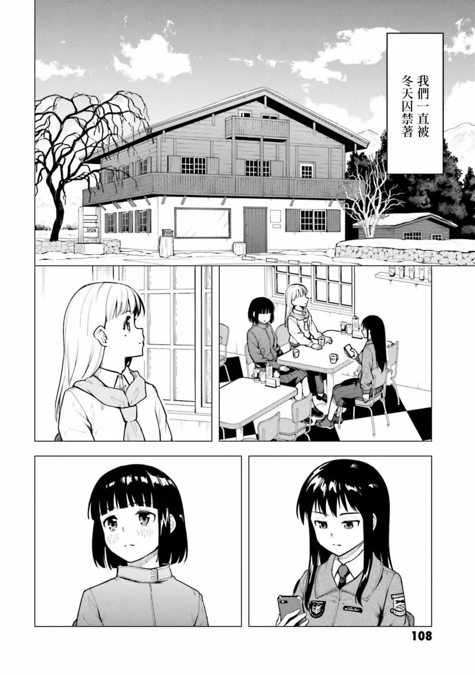 第25话 第38页