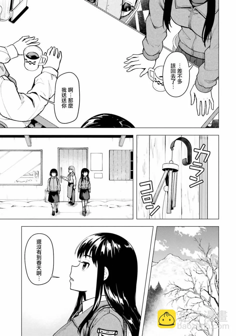 第25话 第39页