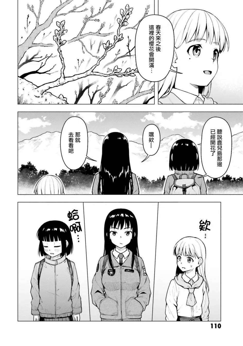 第25话 第40页