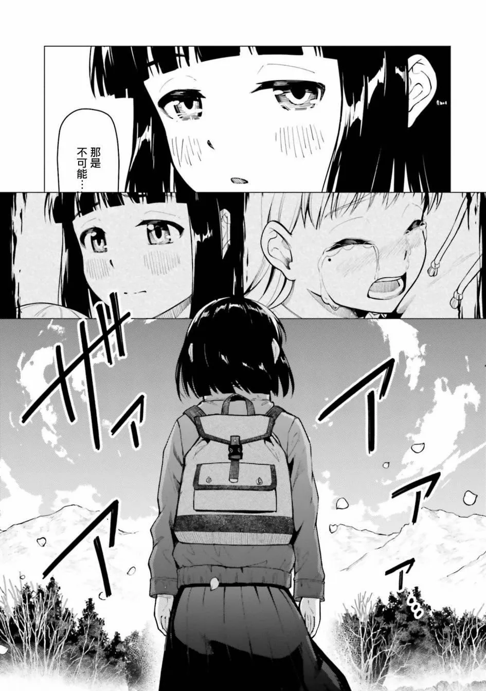 第25话 第41页