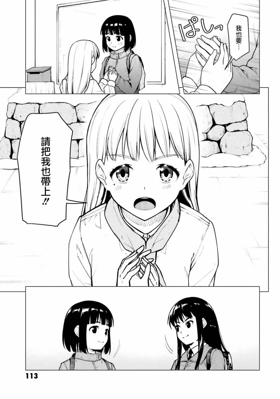 第25话 第43页