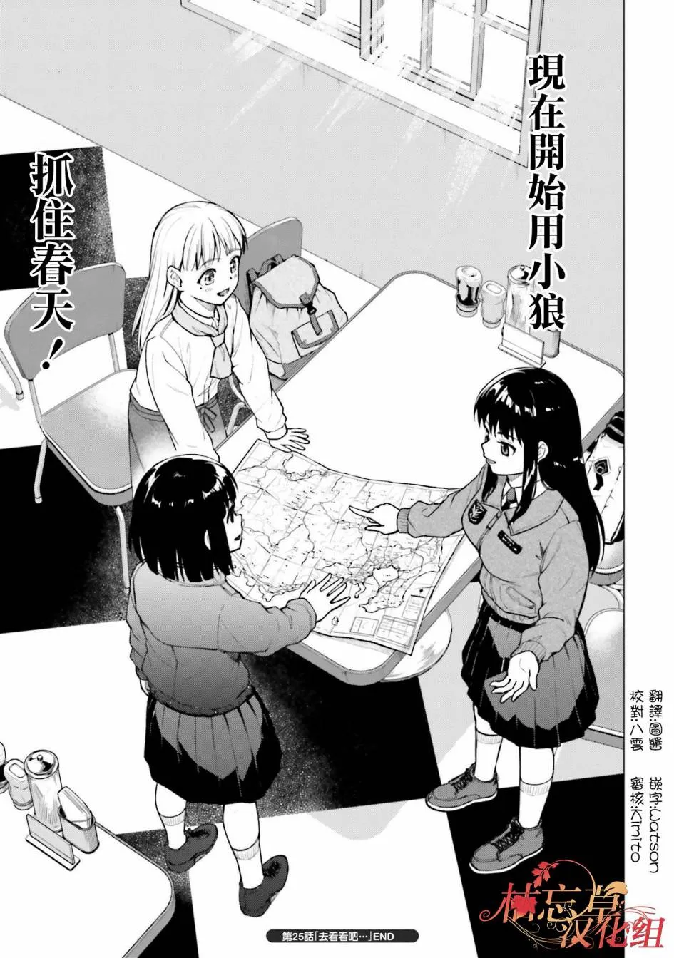 第25话 第45页