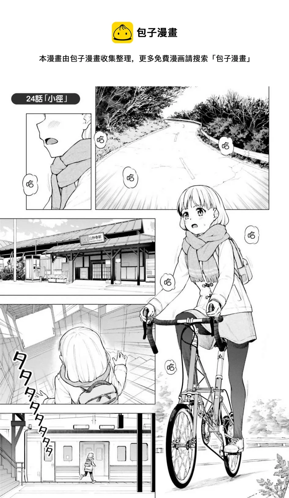 第24话 第1页