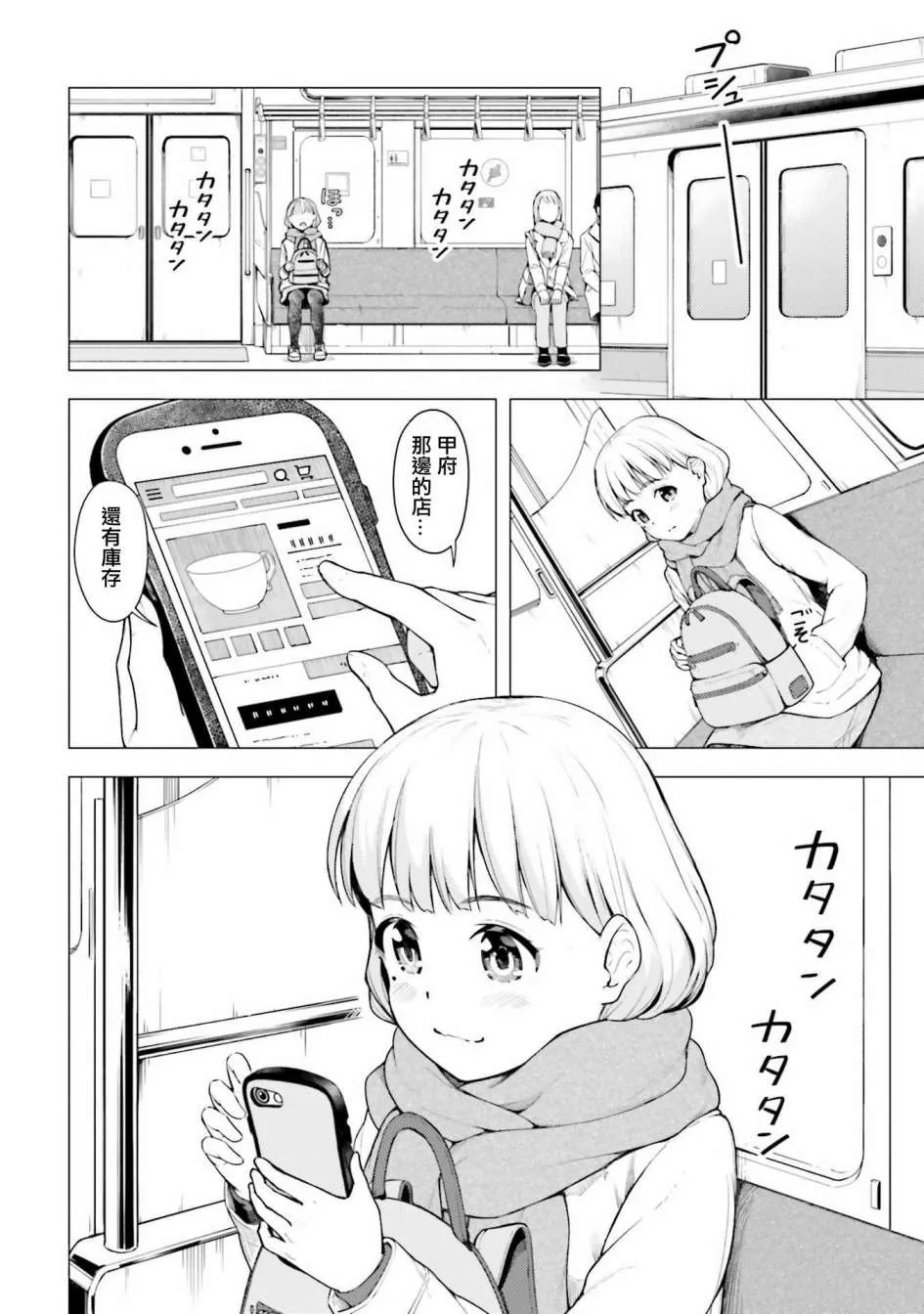 第24话 第2页