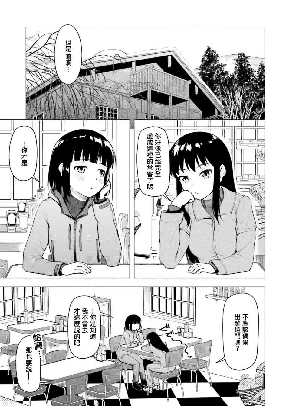 第24话 第3页