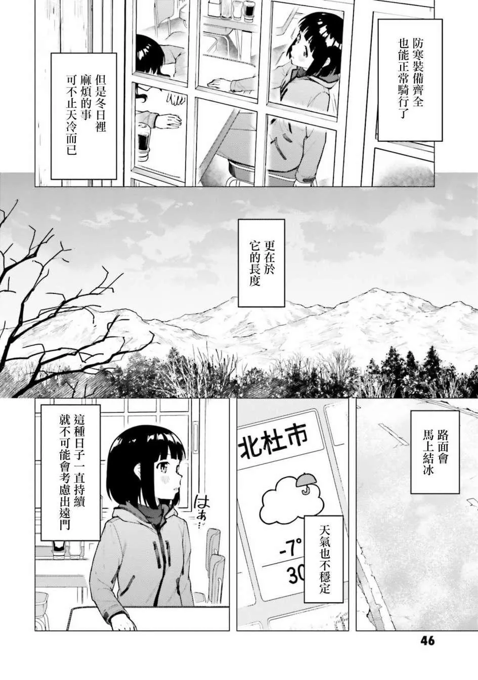 第24话 第4页