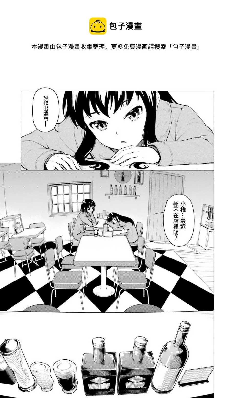 第24话 第5页