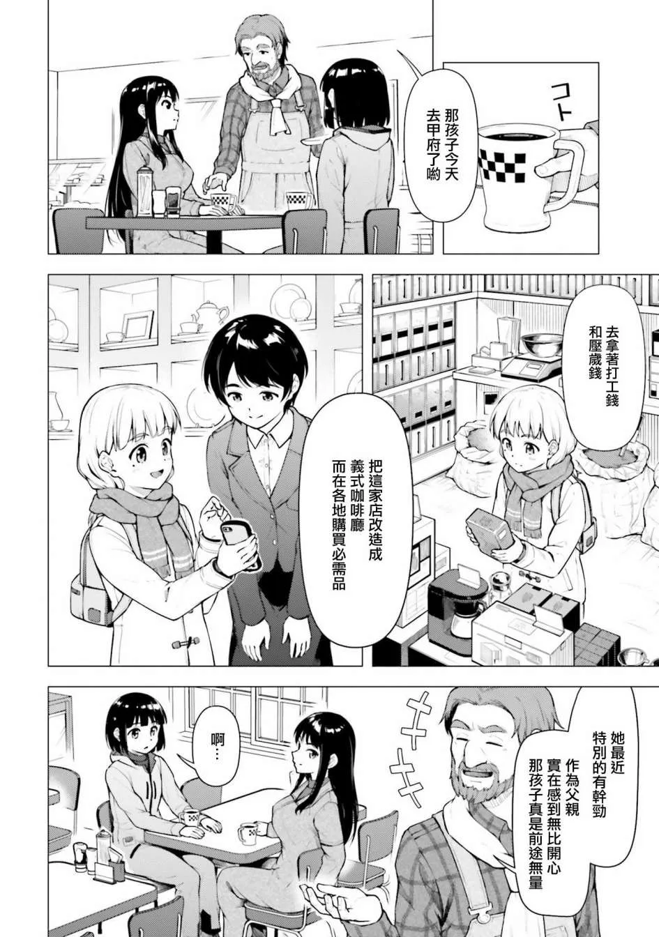 第24话 第6页