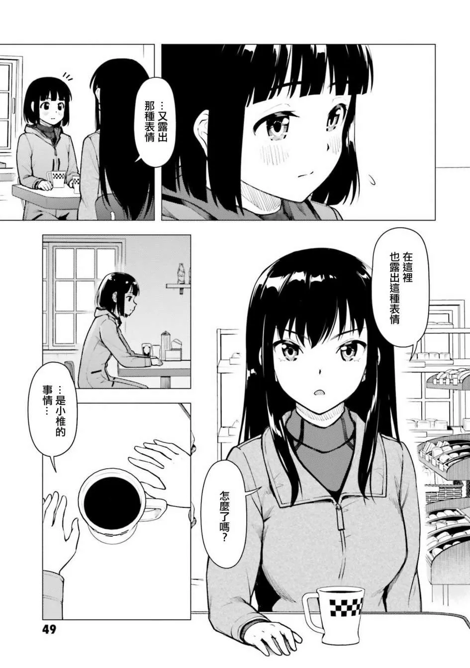 第24话 第7页