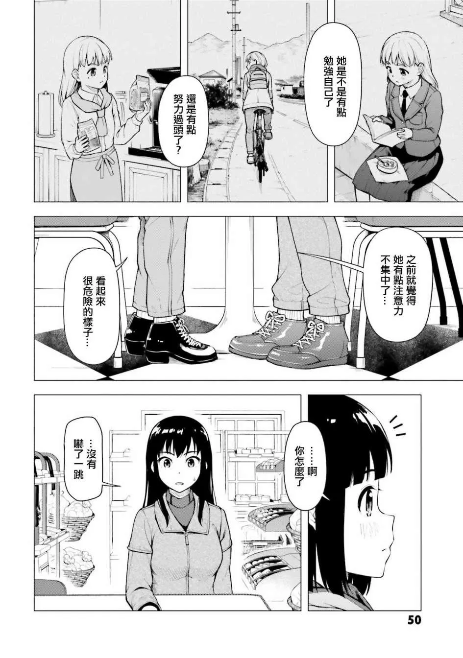 第24话 第8页