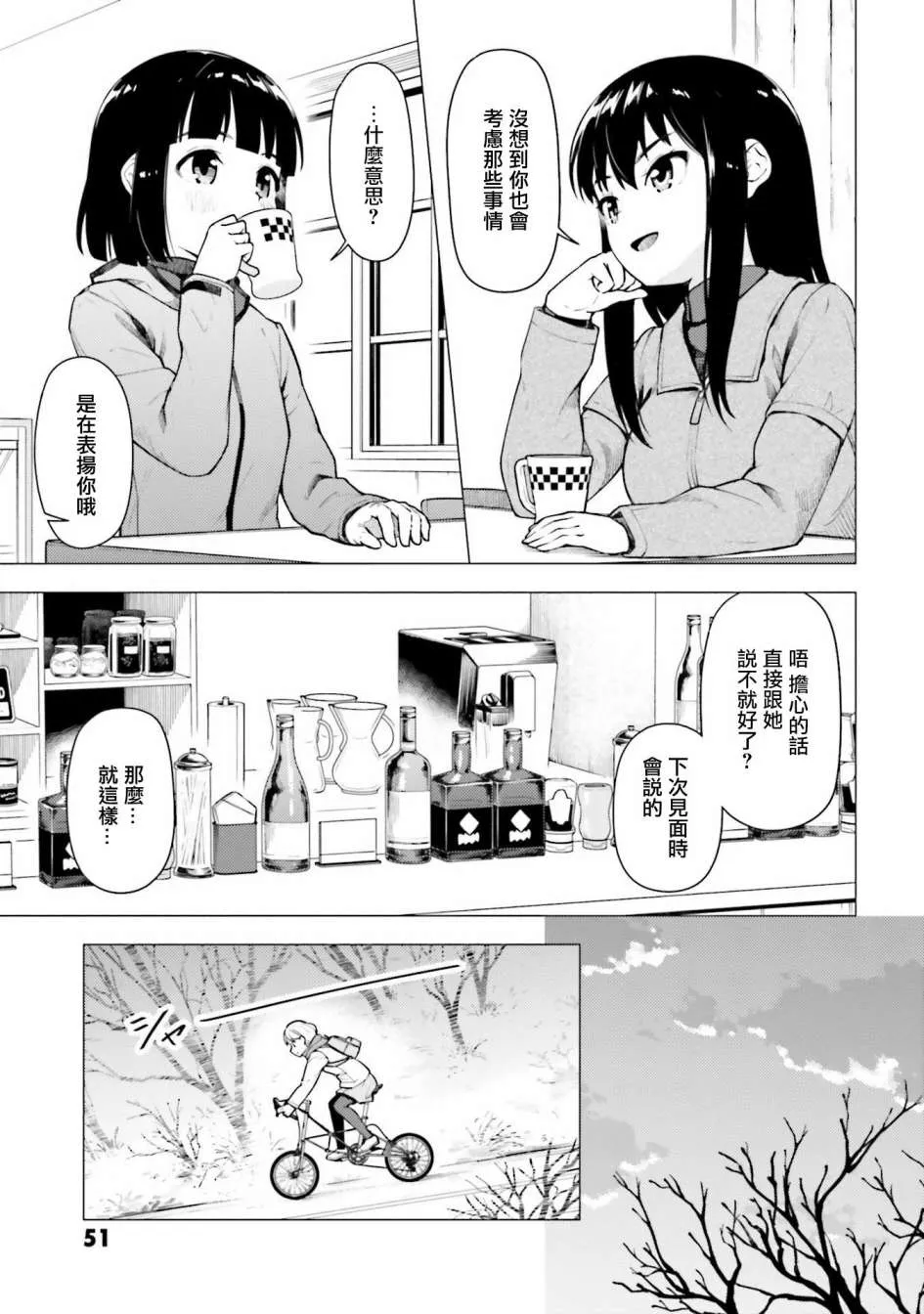 第24话 第9页