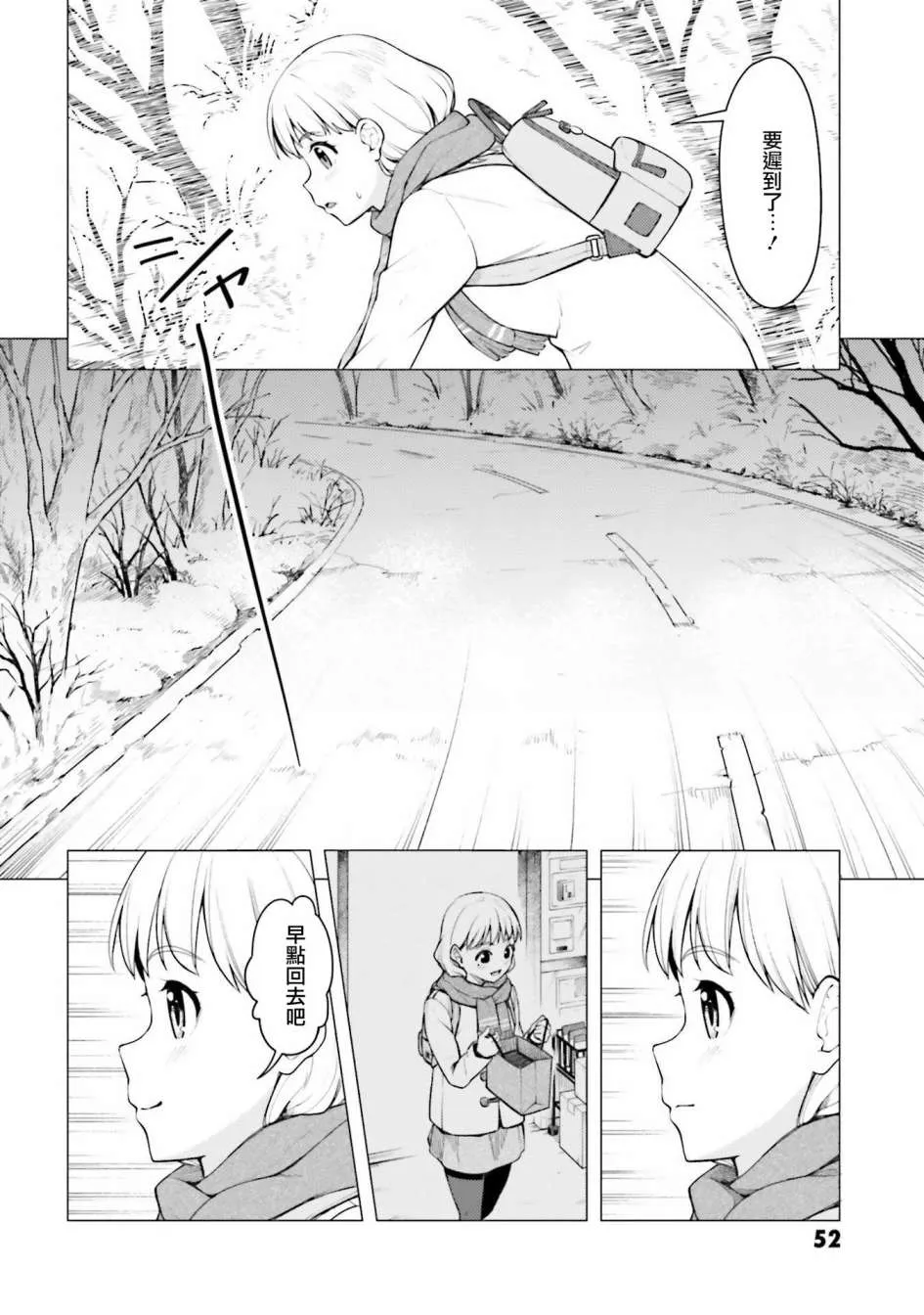 第24话 第10页