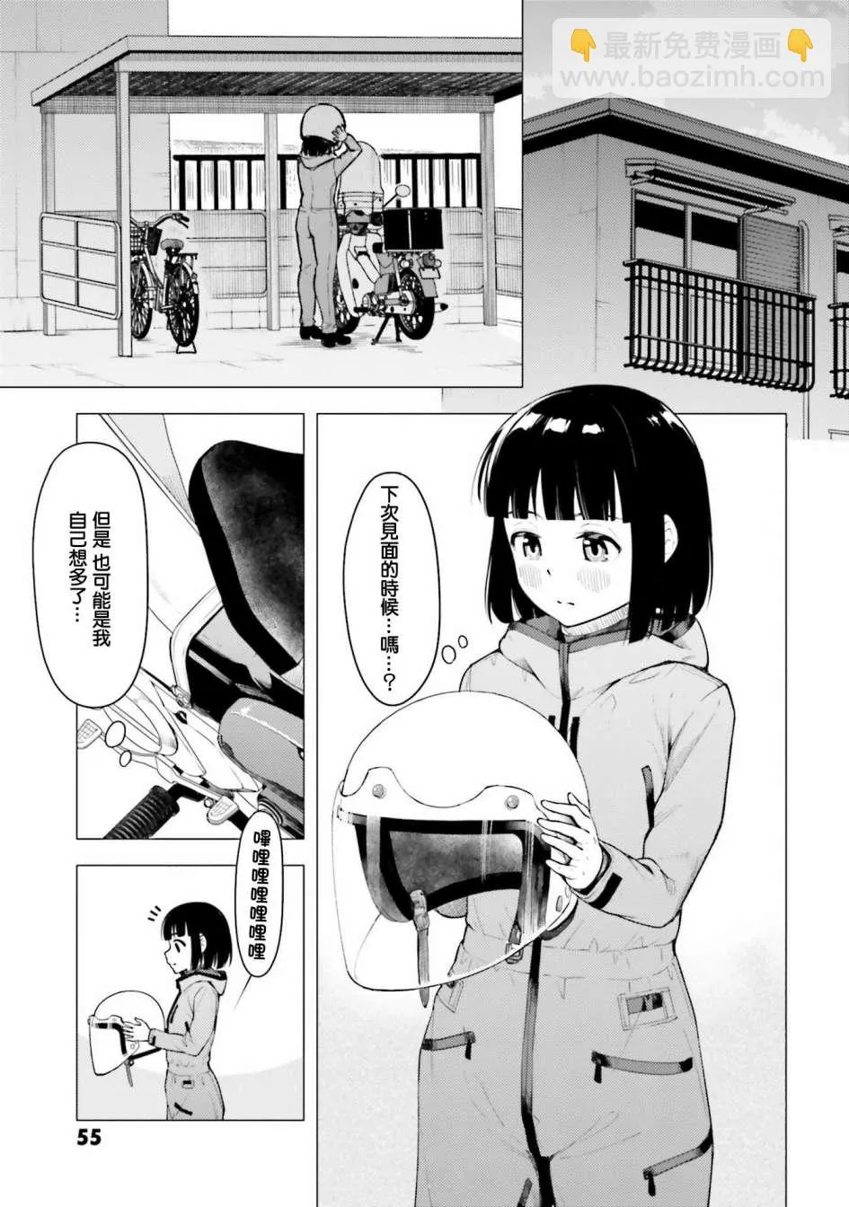 第24话 第13页