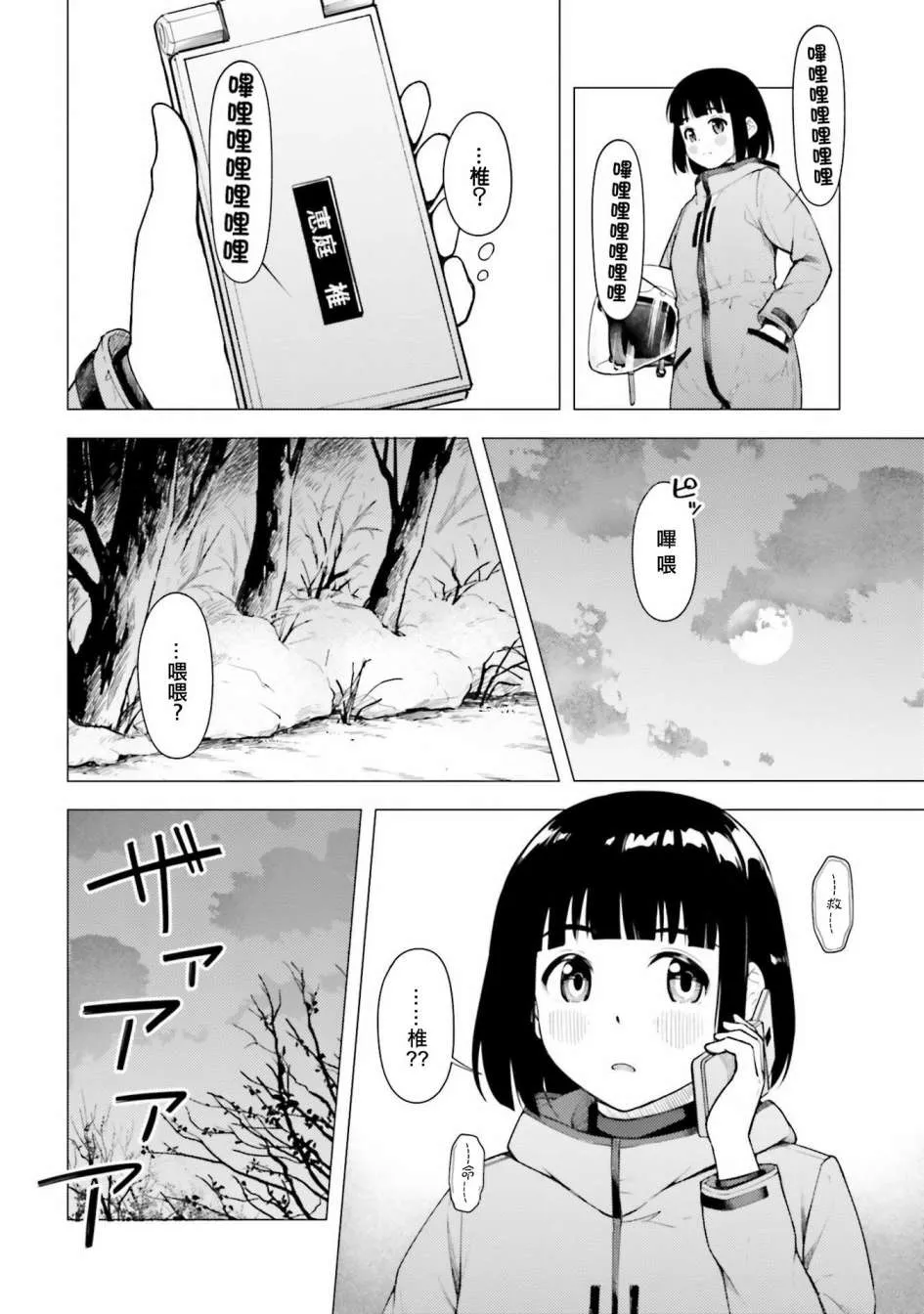 第24话 第14页