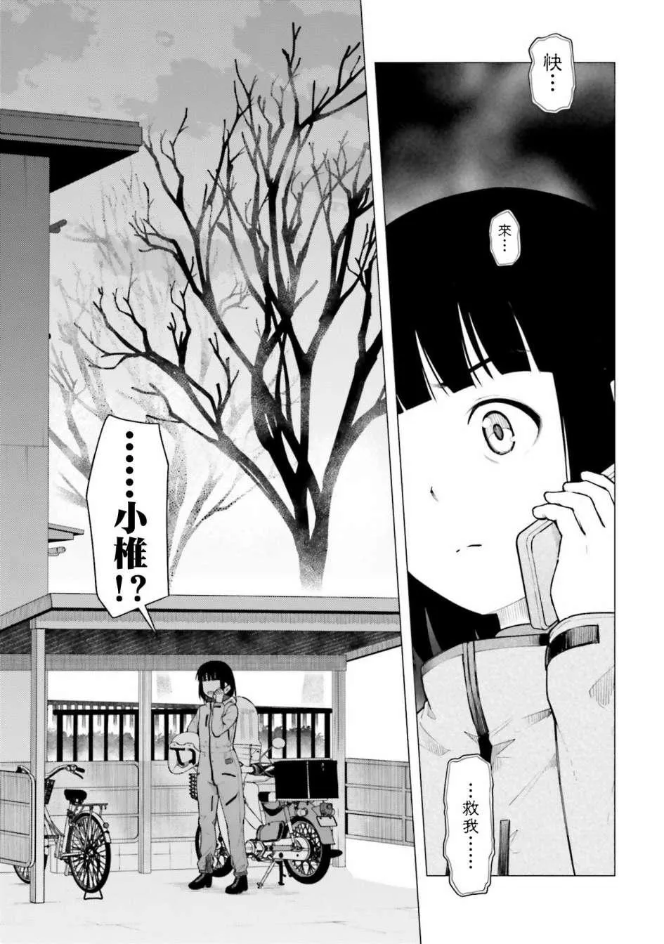 第24话 第15页