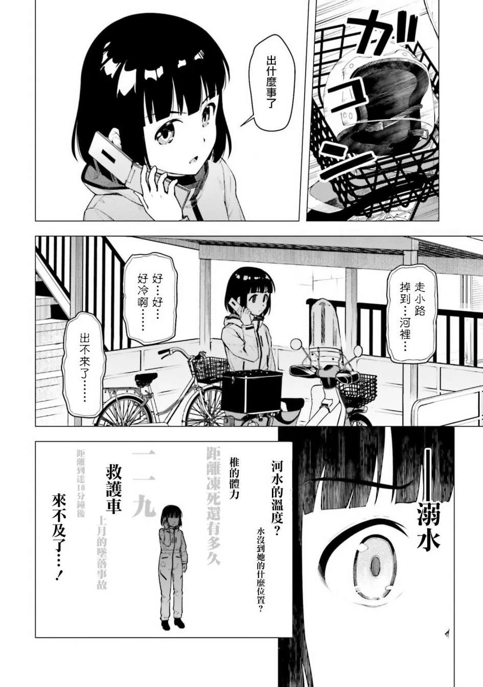 第24话 第16页