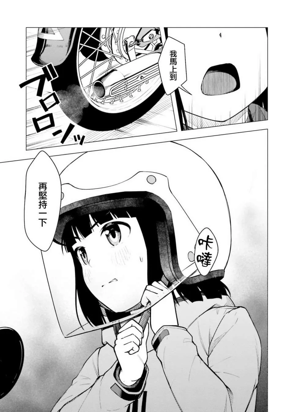 第24话 第17页