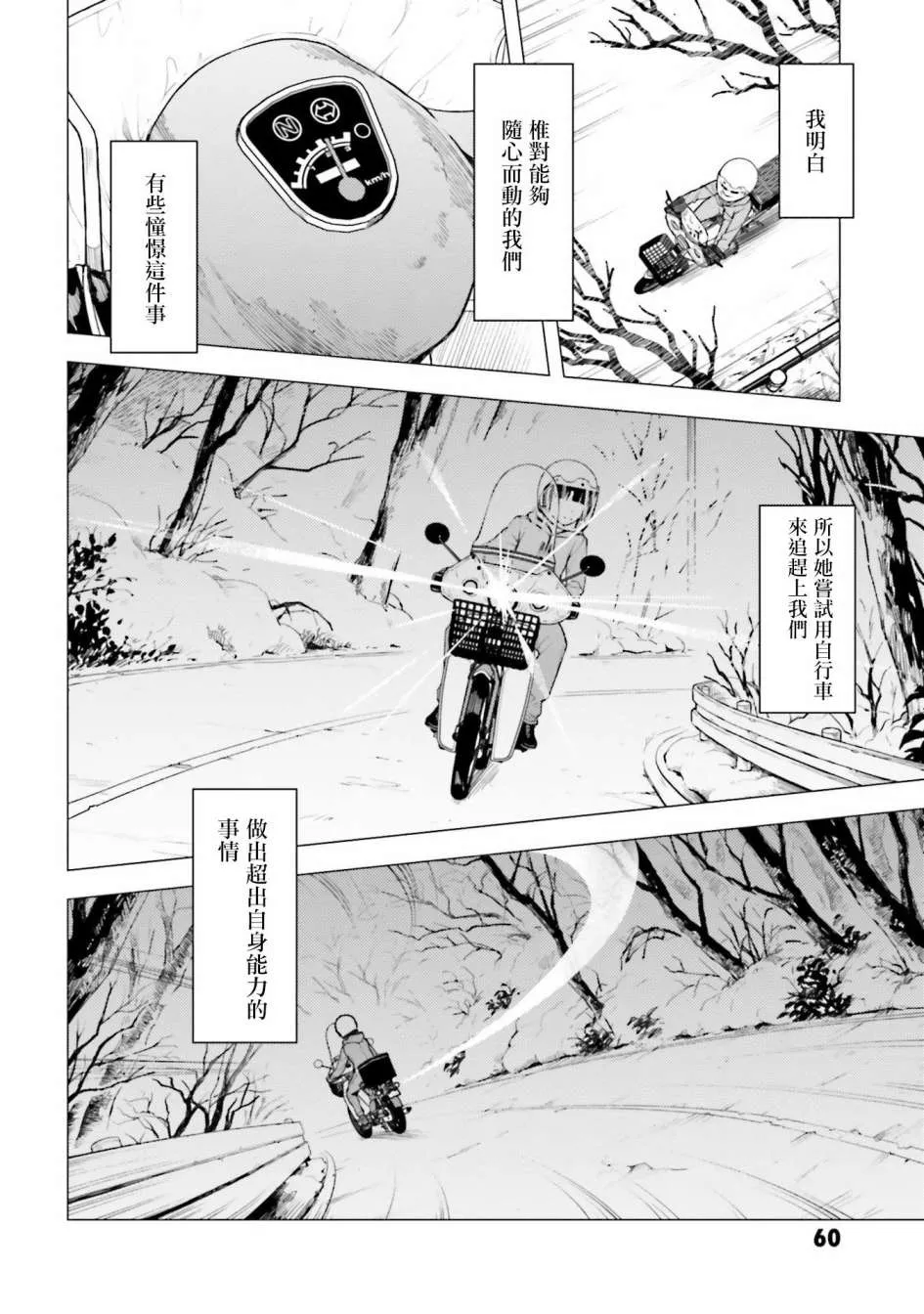 第24话 第18页