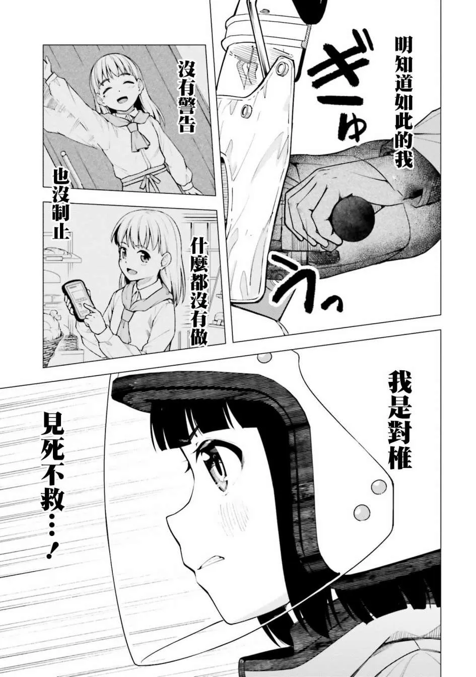 第24话 第19页