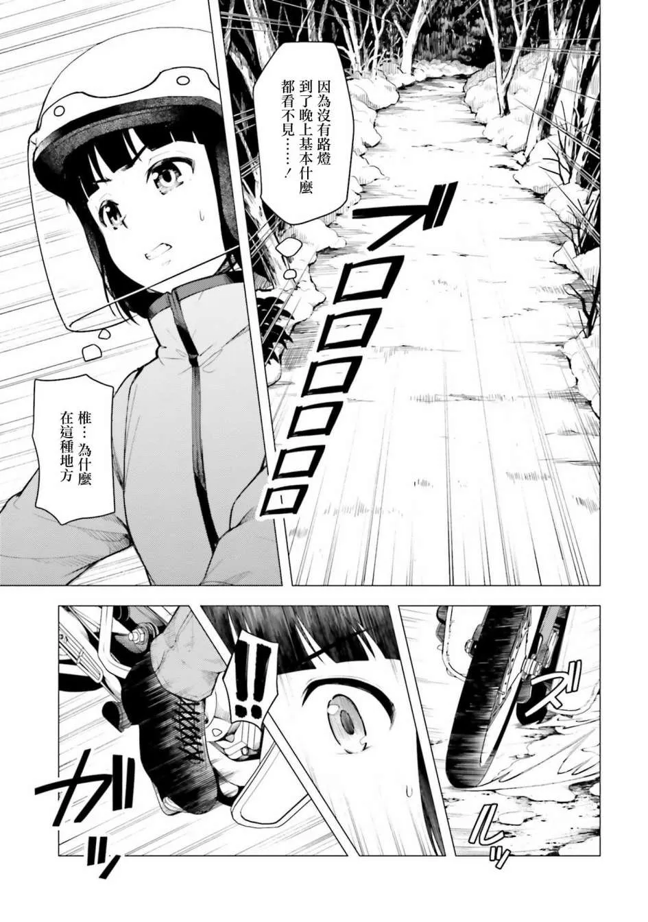 第24话 第21页