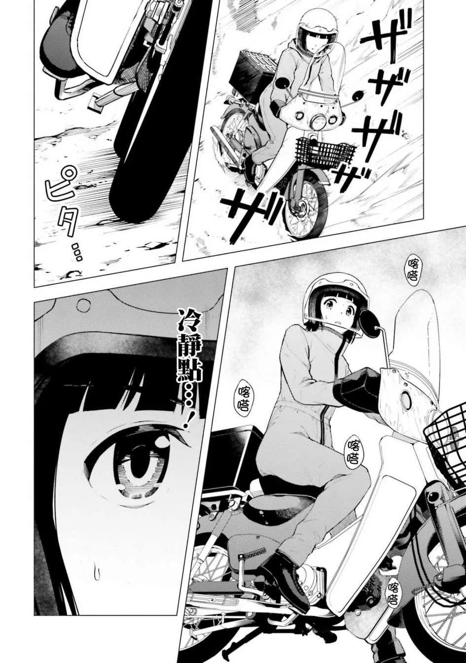 第24话 第22页