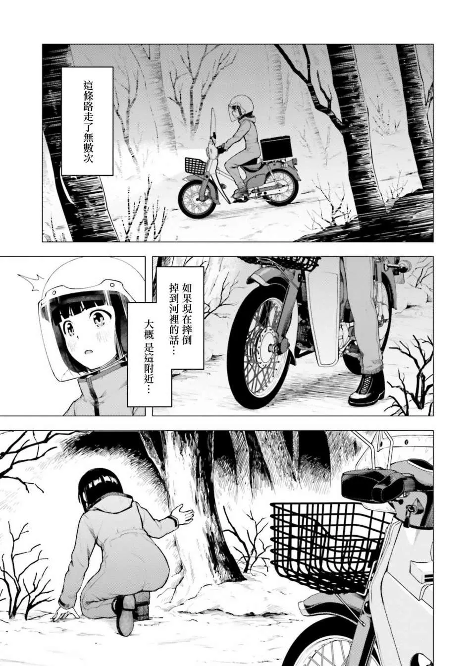 第24话 第23页