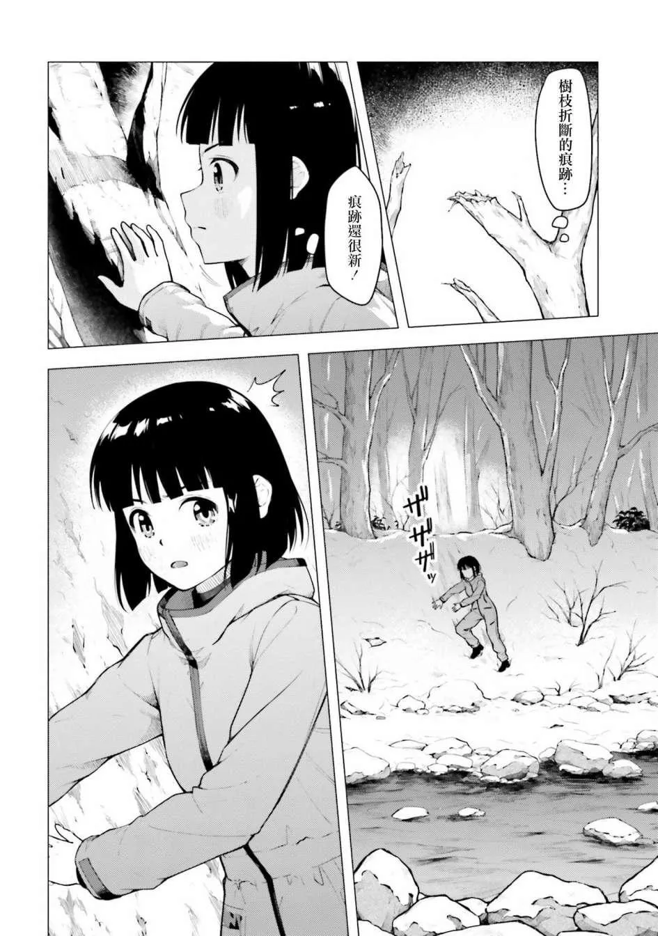 第24话 第24页