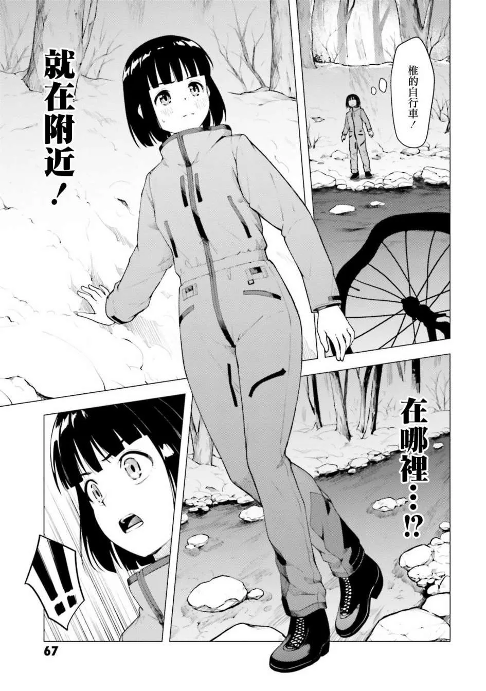 第24话 第25页