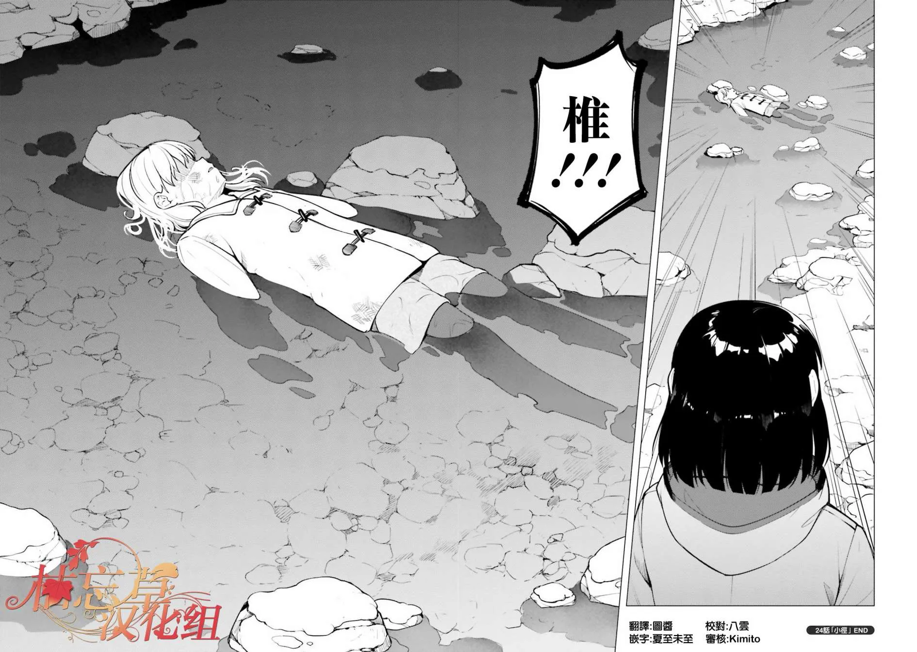第24话 第26页