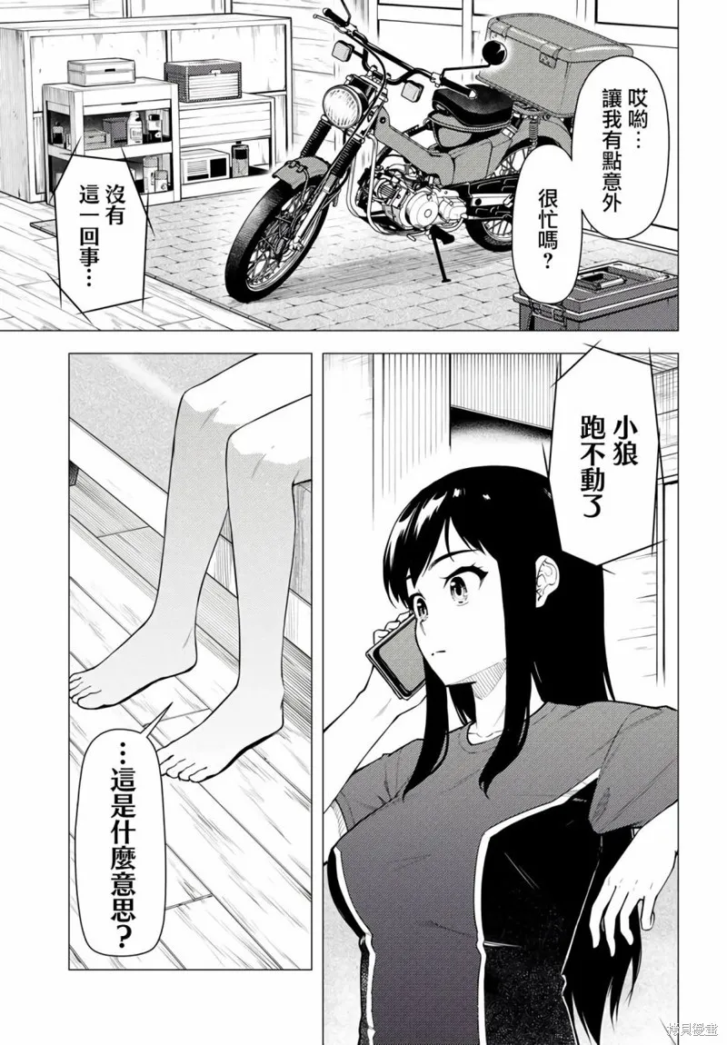 第40话 第2页