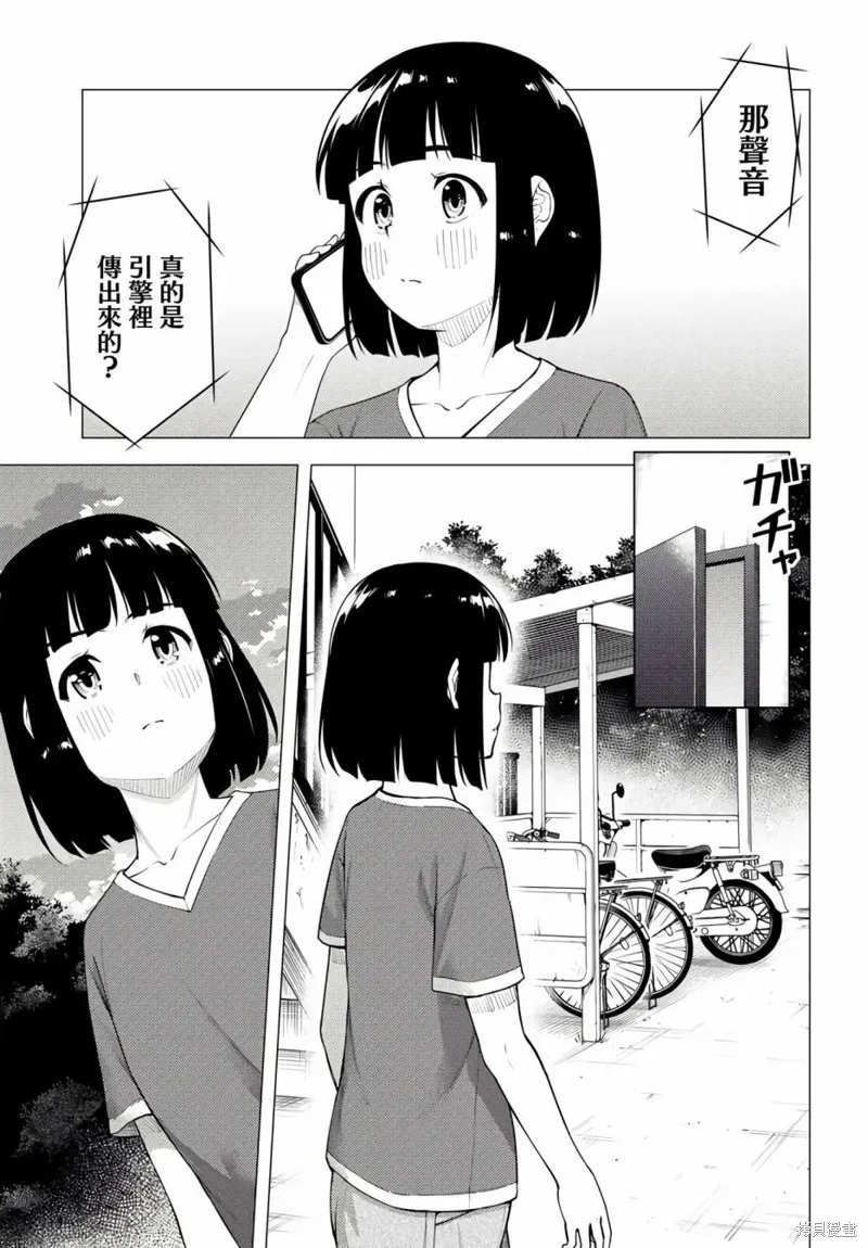 第40话 第3页