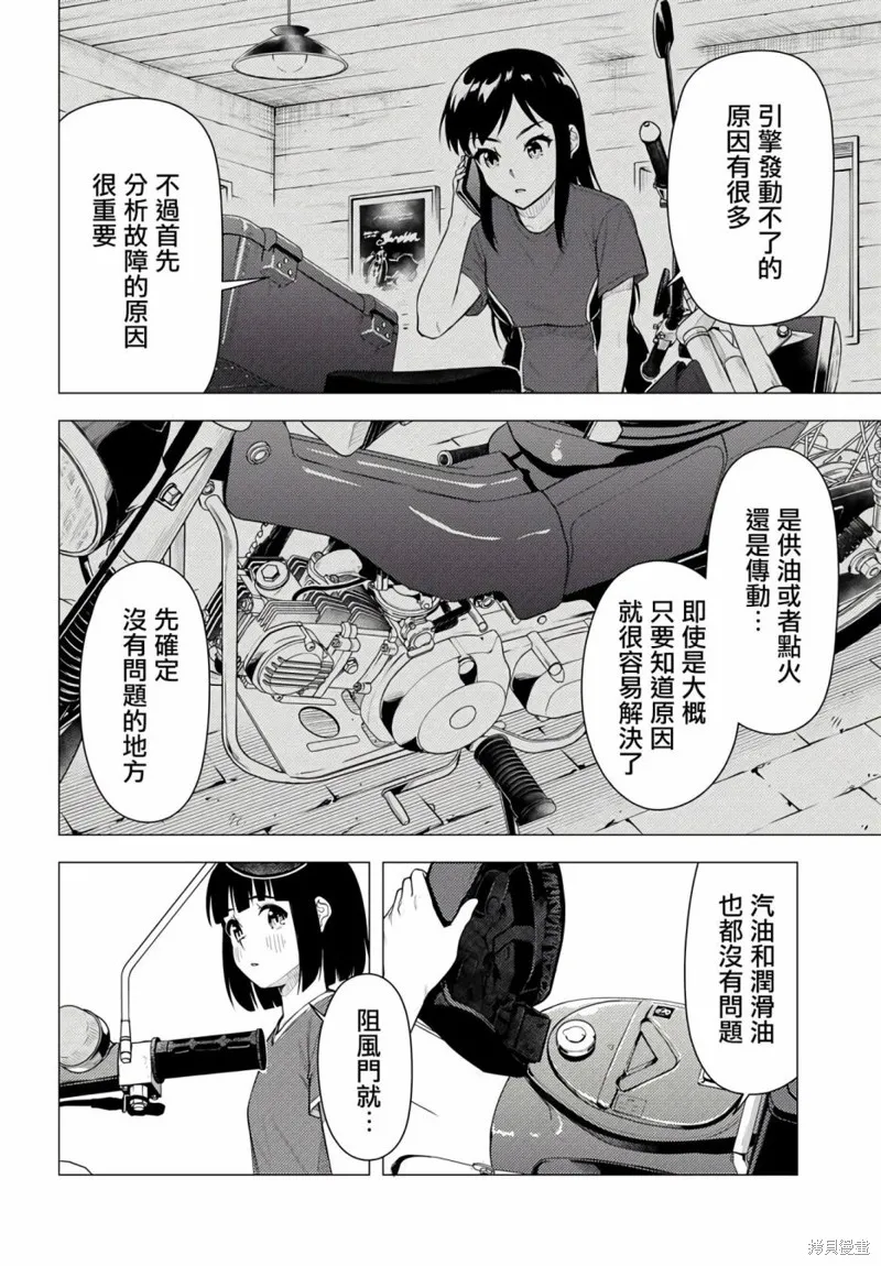 第40话 第4页