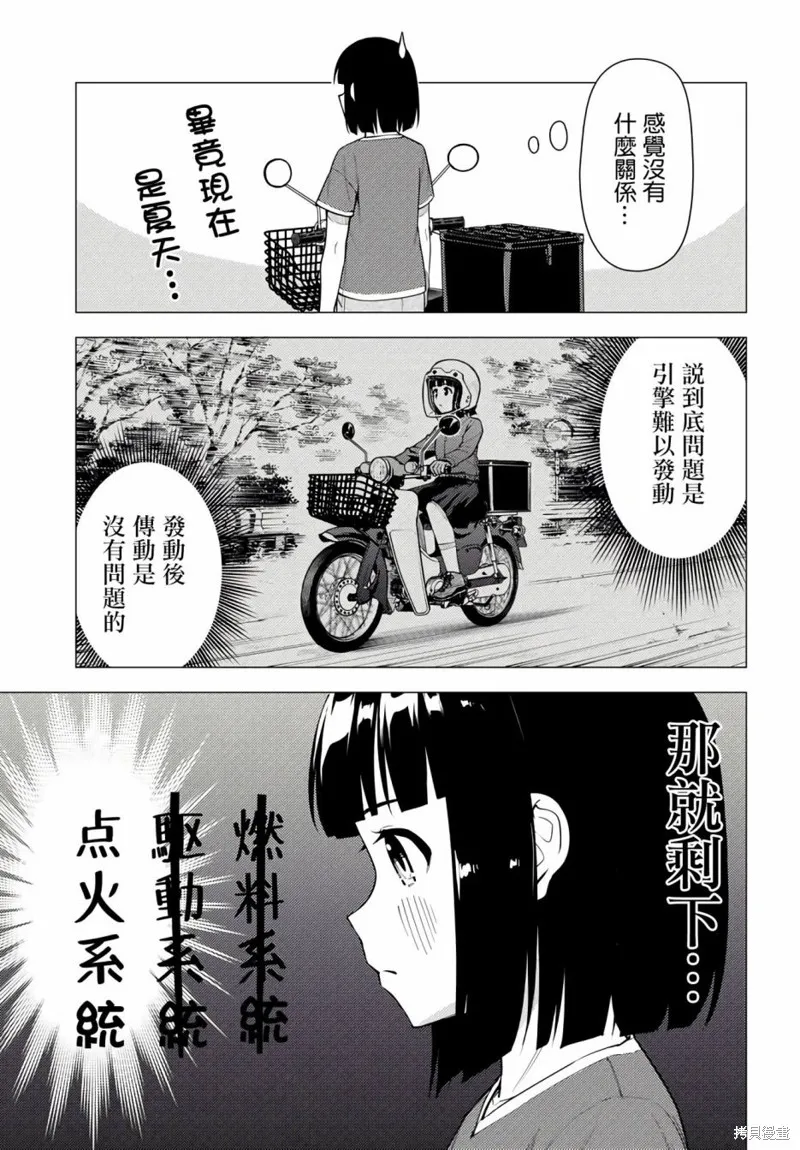 第40话 第5页