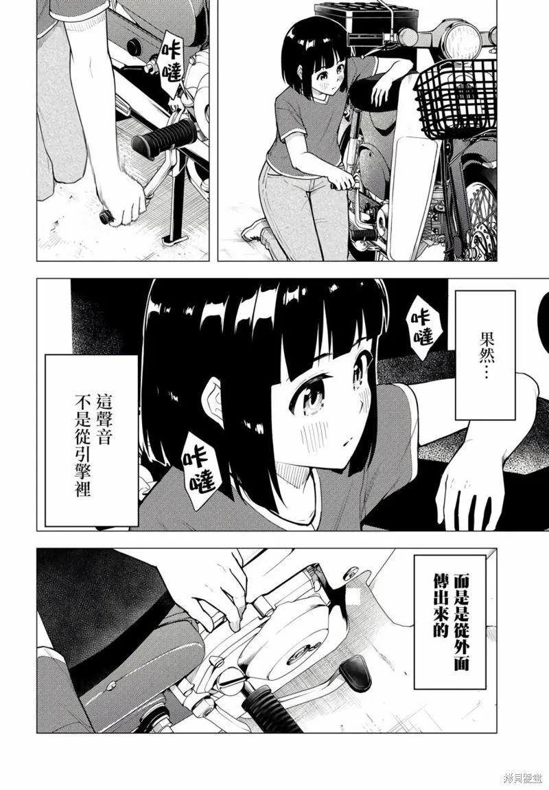 第40话 第6页