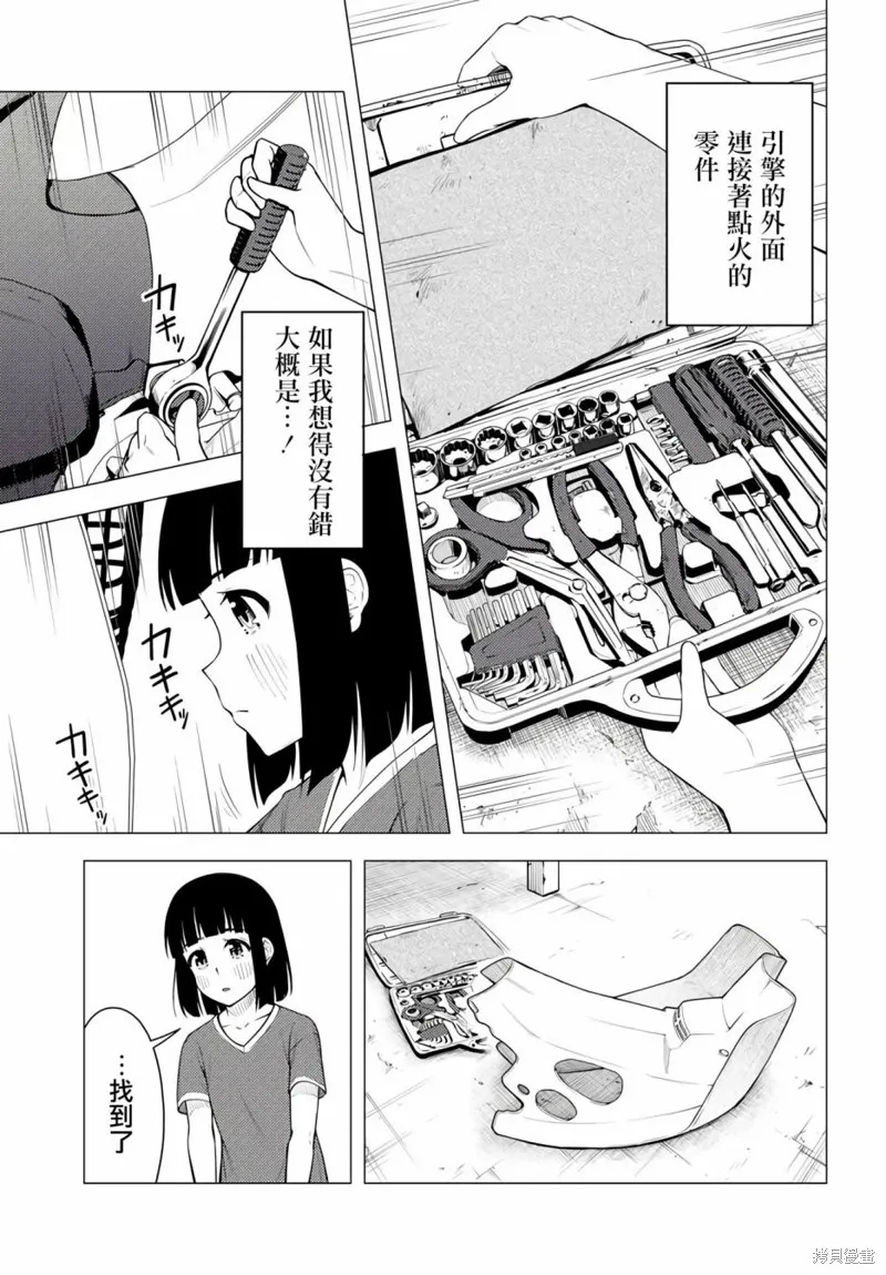 第40话 第7页