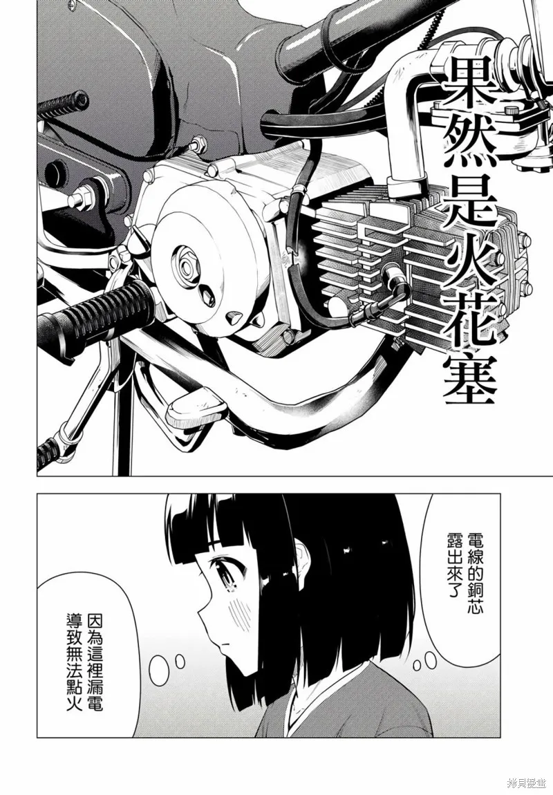 第40话 第8页