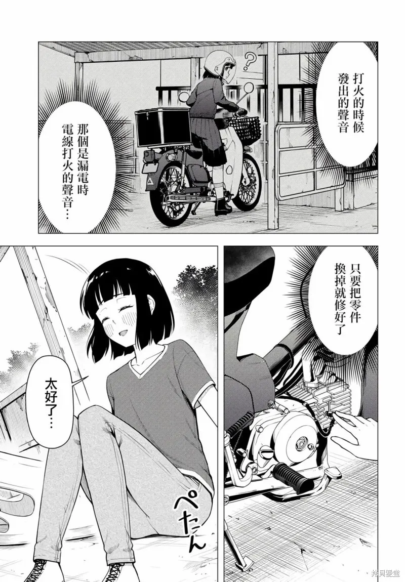 第40话 第9页